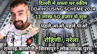 40000 फ्लैटो की dda housing scheme 2024 🔥 NARELA DDA FLATS  Rohini dda flats  DDA flats delhi [upl. by Nylaj]