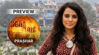 Prashar  Kahi Suni  Episode 17  Preview [upl. by Lucania]