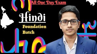 Class06  Hindi foundation batch  hindi foundation all language india army power art [upl. by Aniraad766]