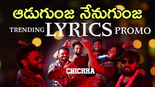 AADU GUNJA  NENU GUNJA  CHICHHA TRENDING LYRIC  VR Talkies [upl. by Lark723]