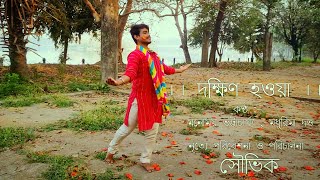 Dakhin Hawa Jago Jago  Teaser   SOUBHIK  DANCE LOVER GROUP [upl. by Netsryk]