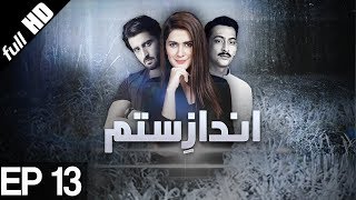 Drama  Andaz e Sitam  Episode 13  Urdu1 Dramas  Kubra Khan Agha Ali [upl. by Maurits]