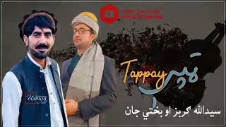 Saidullah Gurbaz New Phasto Songs Tappay 2022 KHOST MUSIC KHOST MUSIC [upl. by Nissensohn]