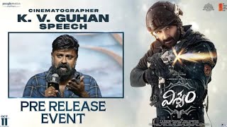 DOP K V Guhan Speech  Viswam PreRelease Event  Gopichand  Sreenu Vaitla  HR Creations [upl. by Renelle]