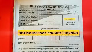 9th Class Half Yearly Exam Math  9th Class Half Yearly Exam Question Paper [upl. by Cheffetz]