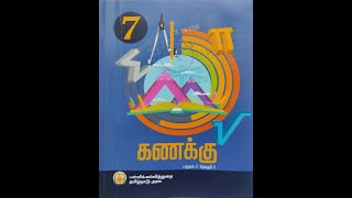 தசம எண்கள் ஏழாம் வகுப்பு Exercise 12 [upl. by Silvanus]