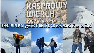 Kasprowy Wierch 1987m  Zakopane  Poland  කේබල් කාර් එකෙන් දිව්‍ය ලෝකෙට කොටස 02 [upl. by Hoes988]