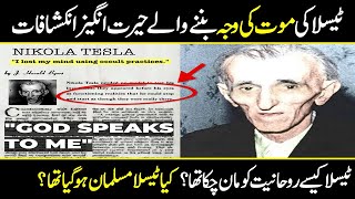 Mysterious Theory of Nikola Tesla  Secret Behind 369 Tesla Code Is Finally REVEALED  Urdu Cover [upl. by Renault]