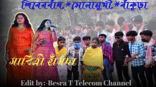 Am ma Chitan Tola Santhali song202425 আম মা চিতান টোলাসাবিত্রী হাঁসদা [upl. by Dorthea]