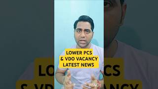 Lower pcs vacancy latest news shorts uppcs uppscgyansir [upl. by Hogen]