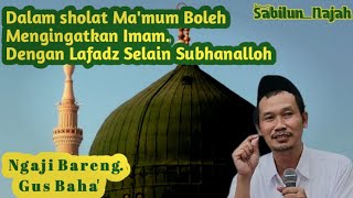 dalam shalat mamum boleh mengingatkan imam dengan lafadz selain subhanalloh gusbahak [upl. by Aidualk]