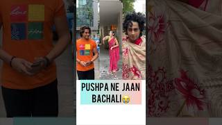 Pushpa ne jaan bachali 😭😭 trendingshorts viralvideo youtubeshorts comedy funnyvideos [upl. by Mohn]