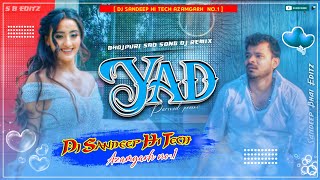 DjRemix Yaad याद PramodPremi New Bhojpuri Sad Song Full Vibration Dholki Mix Dj Sandeep Hi Tech [upl. by Lauretta]