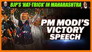 Live PM Modi’s Victory speech at BJP HQ after victory in Maharashtra Maharashtra Polls results [upl. by Wehtta]