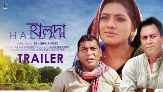 Haldaa 2017  Official Trailer  Mosharraf Karim  Tisha  Zahid Hasan  Tauquir Ahmed [upl. by Buck]