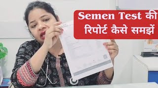 Semen Analysis Report कैसे समझें  Semen test वीर्य की जाँच [upl. by Tiana]