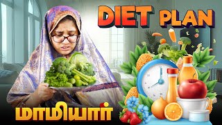 Diet Plan for மாமியார்  Tamil Comedy Video  SoloSign [upl. by Ollecram]