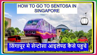 Sentosa Transportation Guide Sentosa Island SingaporeHow to go to Sentosa island from Singapore [upl. by Friedberg910]