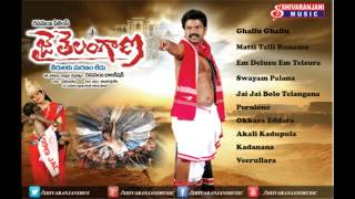 Jai Telangana  Full Songs  Jukebox  Rasamayi Balakrishna [upl. by Otrebide]