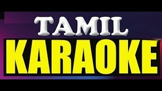 Nee Kaatru Naan Maram Karaoke with lyrics  Nilave Vaa Tamil KARAOKE [upl. by Resarf]