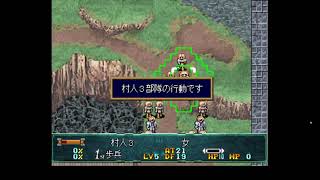 Langrisser V Chap 111213  Cheatcode [upl. by Sheeran]