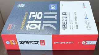 황산 발연황산 농도 계산법 ㅡ 화공기사 공업화학 2020년 1및2회 67번 2016년 1회 63번 공업합성 2022년 3회 3번 해양경찰 무기공업화학 화공직9급 공업화학 [upl. by Asilanna]