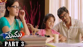 Memu Full Movie Part 3  Suriya Amala Paul Bindhu Madhavi [upl. by Chickie]