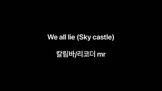 We all lie Sky castleKalimbaRecorder mr [upl. by Worrell752]