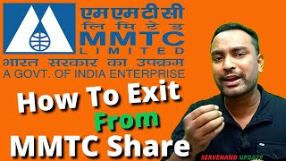 How To Exit From MMTC Share  MMTC Share News Today  MMTC Share Analysis  MMTC Share Latest News [upl. by Uon]