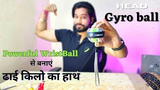 Head Gyro ball  Powerful wrist ball  बनाएं ढाई किलो का हाथ [upl. by Gney]