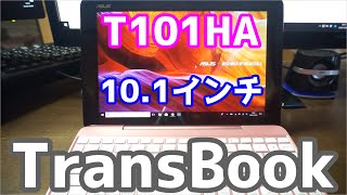 ASUS TransBook T101HA購入レビュー [upl. by Haeluj]