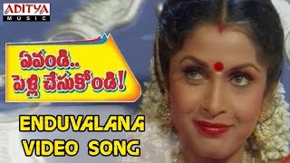 Enduvalana Induvadana  Evandi Pelli chesukondi Video songs  Suman Ramyakrishna [upl. by Clower]