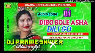 Dibo Bole Asha Dili Go 🤩 Purulia DjSong 🎧 Khatra Style Jhumar Mix 😎 Dj Prameshwar [upl. by Onimixam]