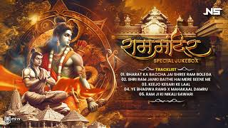 Ram Mandir Special Nonstop Songs  Noisy Sounds NS  Bharat Ka Baccha  Shri Ram Janki  Jukebox [upl. by Aztiley]