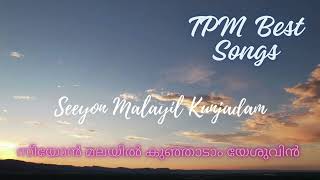 TPM Tamil song Seeyon Malayil Kunjadaam [upl. by Martreb]