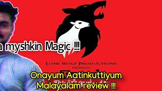 Onayum Aattinkuttiyum  Onayum Aatinkuttiyum Malayalam review [upl. by Esmerelda]