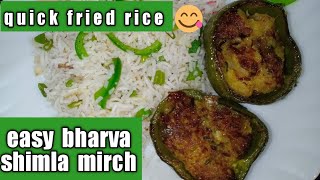 😋quick fried rice and bharva shimla mirch Ayeshas cooking darbar😋 [upl. by Nrehtak]