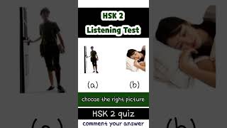 hsk2  hsk 2 listening test choose the right picture [upl. by Htehpaj726]