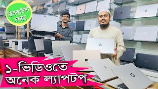 Low Price Laptop Price In Bangladesh  Used Laptop Price In bd  Used Laptop Price in Bangladesh [upl. by Nireil125]