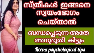 ഇങ്ങനേയും ചെയ്യാം malayalam health [upl. by Misab]