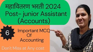 Mahavitaran Bharti 202324Important MCQ Questions [upl. by Attenna]