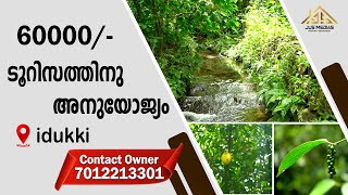 Land Sale In Idukki  60000  Contact Owner [upl. by Ryter603]