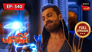 Aladdins Exam  Aladdin  আলাদিন  Full Episode  537  18 Dec 2023 [upl. by Nuahsyd]