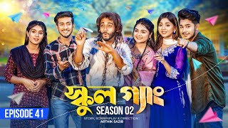 SCHOOL GANG  স্কুল গ্যাং  Episode 41  Prank King  Season 02 Drama Serial New Bangla Natok 2023 [upl. by Ubana]