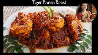 Tiger prawns roast  Jumbo prawns roast  Giant prawns roast recipe [upl. by Demeter]