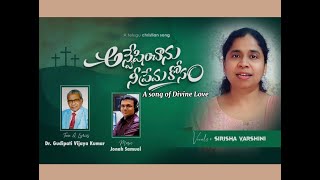 అన్వేషించాను  Telugu Christian Song 2024  Pastor Gudipati VijayaKumar  Jonah Samuel  Sirisha [upl. by Oibirot]