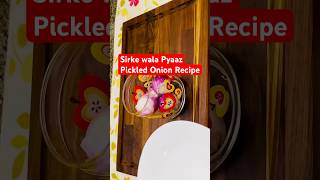 Restaurant Style Pickled Onion Sirke Wala Pyaaz indianfood restaurantstyle pickledonion recipe [upl. by Seyer]