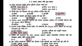 कर्मचारी सञ्चय कोष  EPF  तह५  प्रशासन  20810406  MCQ  Loksewa  banking  Exam Tayari [upl. by Orimisac75]