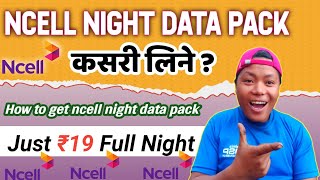 Ncell night data pack  How to get ncell night data pack  Ncell night data pack unlimited 2023 [upl. by Burton]