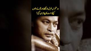 insha g utho  Amanat Ali khan  Sad story of manhood ghazalghazal oldghazals amanatalikhan [upl. by Elka]